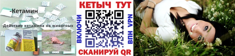 Кетамин ketamine  Дмитровск 
