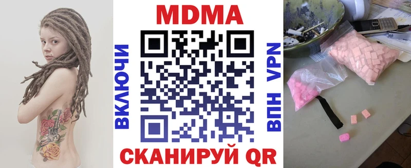 МДМА crystal  блэк спрут зеркало  Дмитровск 