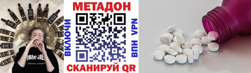 кракен tor  Дмитровск  МЕТАДОН methadone 